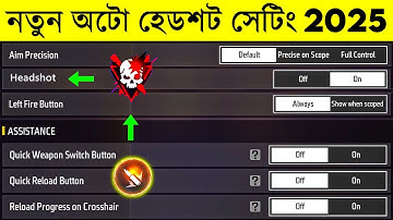 Free Fire Auto Headshot Setting 2025 | হেডশট লাগবেই ১০০% | AR. ASHIK GAMING