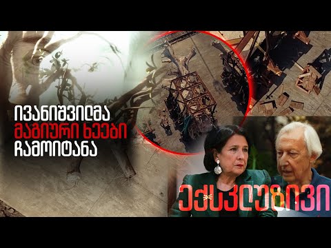 მელაძის შაბათი ანონსი 28 ოქტომბერი 2023