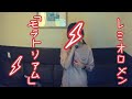 レミオロメン/モラトリアム【うたスキ動画】
