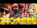 ヒカキンさんとスクワッド大会出場!!【フォートナイト/FORTNITE】