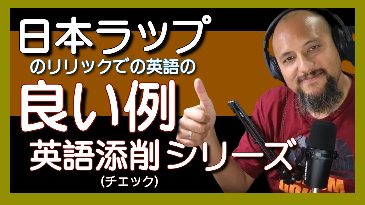 Good example!] [English check!] Buddha Brand - Don't Test The