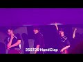 THE WAVE 250726 HandClap 형호 Forestella 포레스텔라 강형호 THE WAVE 250726 HandClap 형호 Forestella 포레스텔라 강형호
