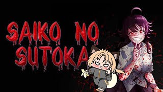 【Saiko no sutoka】～女の子が追いかけてくる？～