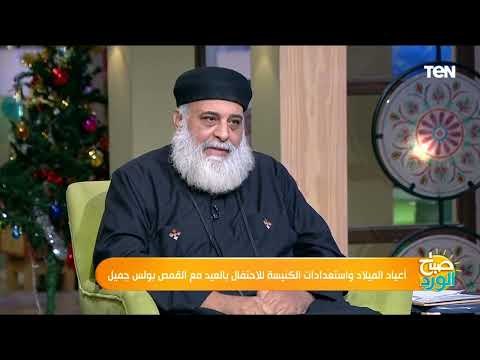 علاقة النجمة التي ظهرت للمجوس وقت ميلاد المسيح وعلاقتها بشجرة الكيرسماس مفاجأة