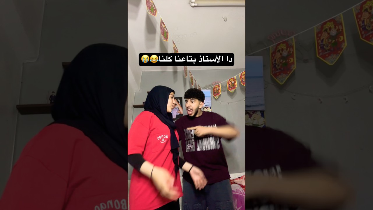أعملو لايك زي تالت واحد بقا😂😭😭❤️❤️