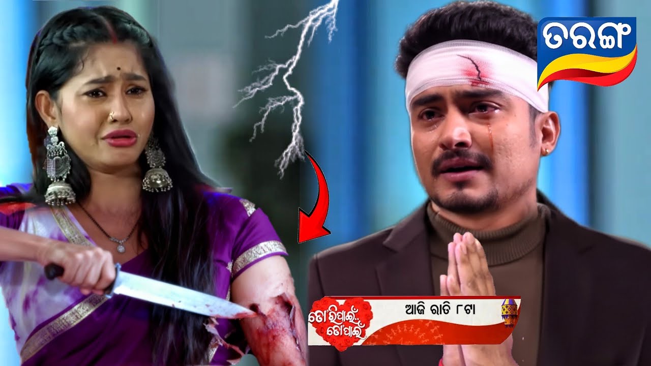 Tori Pain To Pain | 01st Frebuary 2026 | Epi review- 866/tori pain to pain odia serial today episode