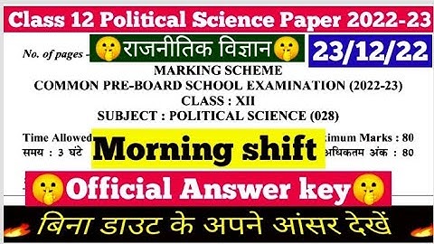 class 12 political science pre board answer key 2022-23 morning shift /class 12 pol science solution