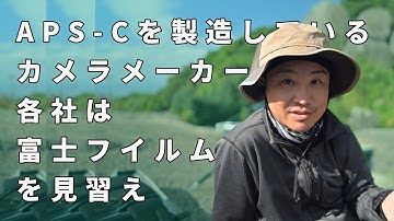 【フルサイズにはないメリットがある】星空写真家が"APS-C機+明るい広角単焦点"での撮影を熱望する理由