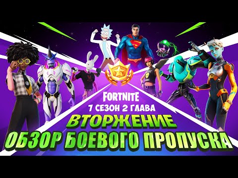 FORTNITE | ОБЗОР