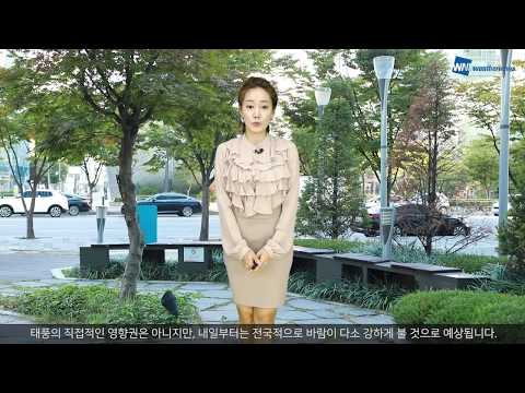[9월 29일 09시 발표] 오늘의 날씨