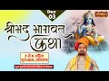 Live  shrimad bhagwat katha by devesh dixit ji  4 april  gurugram haryana  day 3