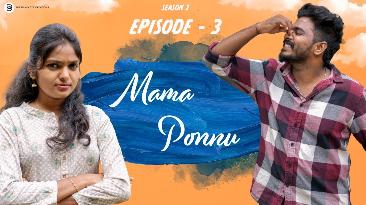 Mama Ponnu | Season - 2 | Episode - 3 | Tamil Love Web Series | Ashwin Raja | Akshan & Archana |