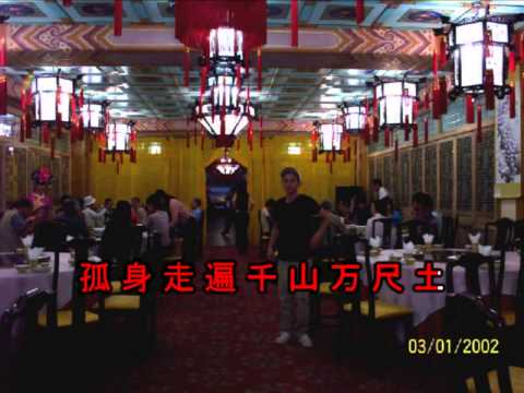 我来自潮州 - 卡拉OK