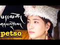 Tibetan song by tso ne dro ma   going to husbands home
