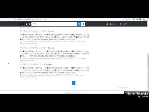 fessを使った全文検索の操作例
