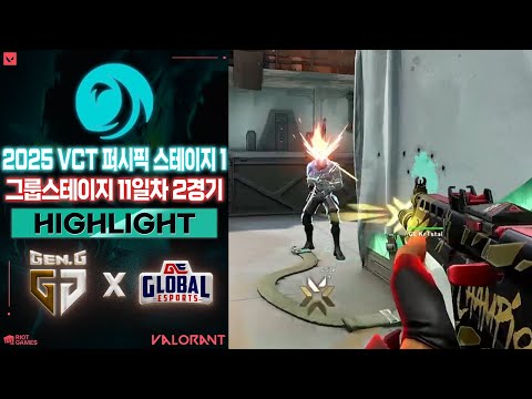 젠지, 승리 시 플레이오프 진출 확정! l Gen.G vs Global Esports 매치 하이라이트 l 2025 VCT 퍼시픽 스테이지 1