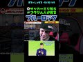 我牙丸の文字に対する雷市のツッコミに外国人大爆笑!あでぃしょなるたいむ5を見るサッカーミリしらブラジル人ニキ【ブルーロック5話 海外の反応】