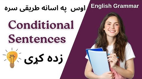 Conditional Sentences In Pashto | English Grammar In Pashto