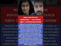 ОБ ЭТОЙ ИСТОРИИ ДОЛГО ПРЕДПОЧИТАЛИ НЕ ГОВОРИТЬ. #shorts #знаменитости #история #тайны #звезды