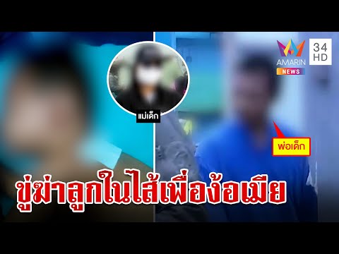 พ่อเหี้ยมเหยียบอกลูกง้อเมียไม่สำนึกลั่นแค่การแสดง สาวตัดขาดแฉสันดานเก่าขู่ฆ่า | ทุบโต๊ะข่าว|24/10/66