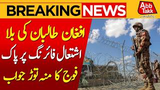 Pakistan Army Retaliates After Afghan Taliban's Unprovoked Firing | AbbTakk News