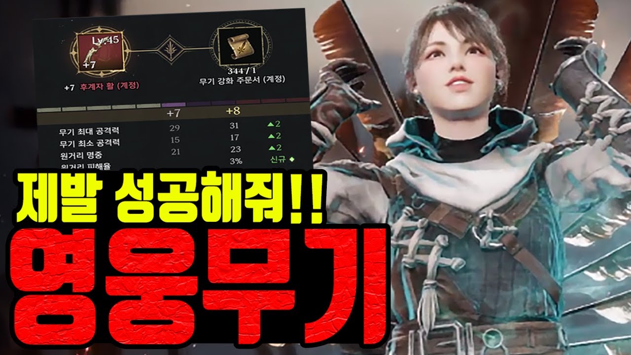 [프라시아 전기] 드디어 쌩무과금의 영웅무기 얻었습니다