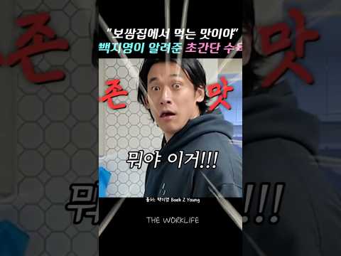 THE WORKLIFEのレシピ: 白智英が教える超簡単スジ煮込み肉のコツ