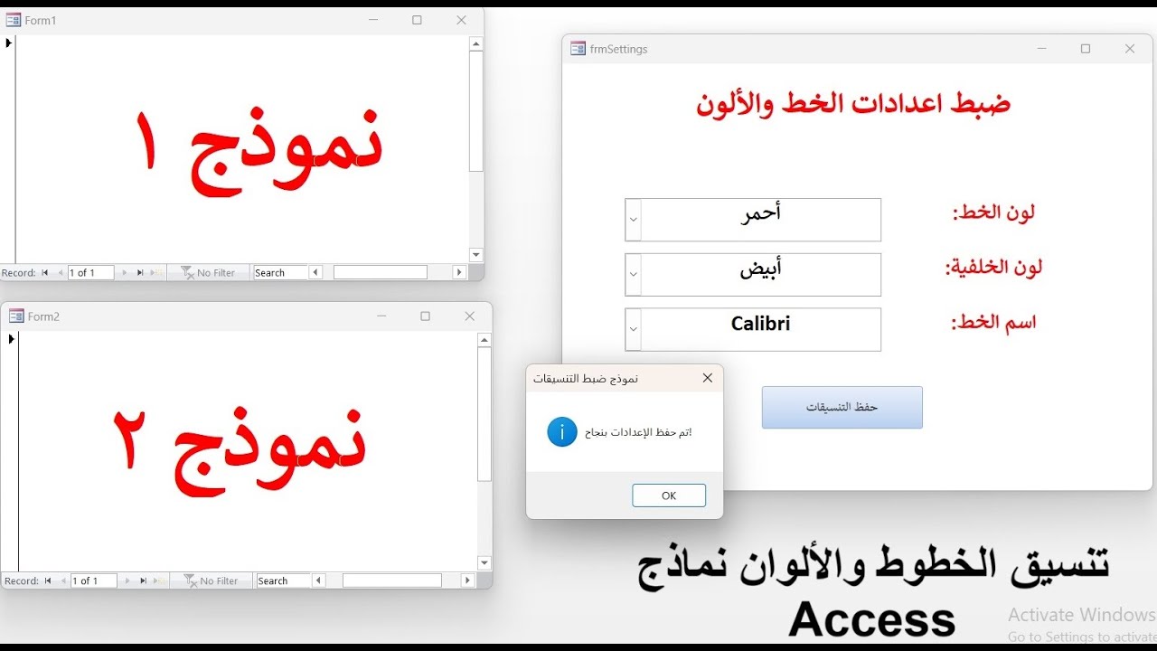 نموذج ضبط عام للتحكم في الخطوط والألوان