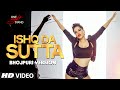 Sunny Leone Bhojpuri Flavour : ISHQ DA SUTTA Video Song | Rik Basu & Khushbu Jain |ONE NIGHT STAND|