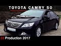 Миллион на дороге - валяется. Toyota Camry xv50