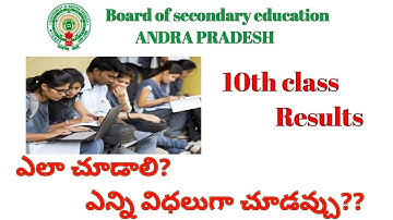 How to check AP 10th Class results 2023|AP SSC results 2023 official results links| AP 10 th results