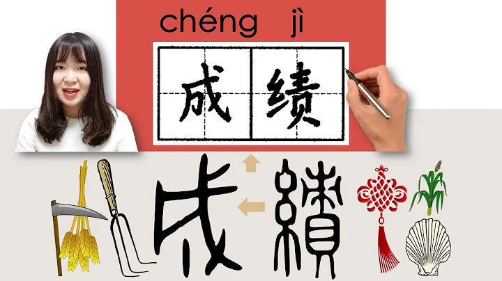34-300_#HSK3#_//...  How to Pronounce/Say/Wr...  C...