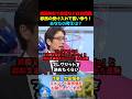 靖国神社で放尿など社会問題化。移民の受け入れで言い争う！あなたの考えは？#竹田恒泰