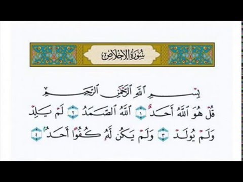 Muri Q Ustadz Syahid Muryanto - Q.S Al Ikhlas