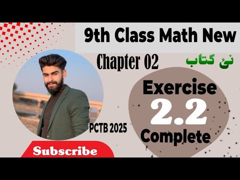 9th Class Math New Book PCTB 2025 || Exercise 2.2 Complete || Chapter ...