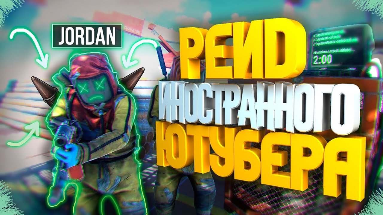 Jordan Rants Rust Face RUST - ЗАРЕЙДИЛ ИНОСТРАННОГО ЮТУБЕРА. ЭТО JORDAN RANTS ? РАСТ ВЫЖИВАНИЕ ...