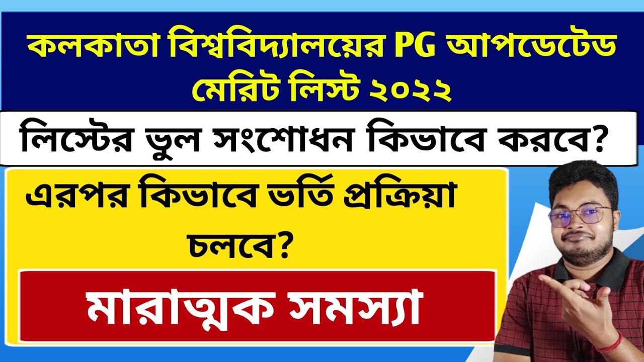 Calcutta University PG Merit List 2022: CU PG Admission Process 2022 ...