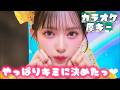 【とき宣】 超ときめき宣伝部  『やっぱりキミに決めたっ♡』 カラオケ 原キー