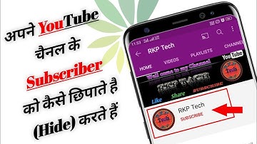 how to hide subscribers on youtube 2022 | Youtube channel ke subscriber kaise hide kare 2022