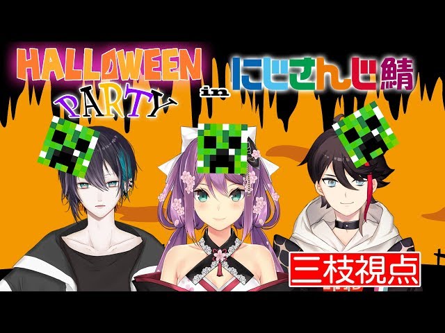 【にじ鯖マイクラ】ハロウィンパーティー！アッキーナ支店【三枝明那 / にじさんじ】のサムネイル