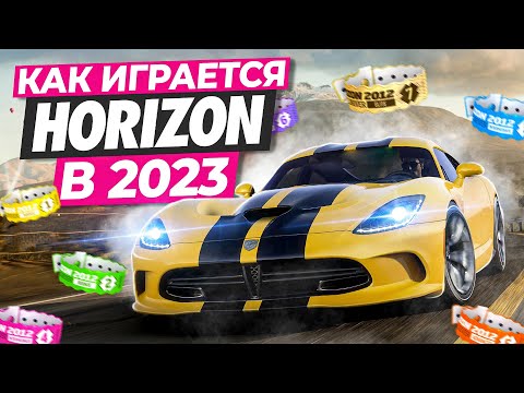 Видео: Стоит ли играть в FORZA HORIZON 1 (2012) в 2023 году? | Начало серии (+ Установка и игра на ПК)