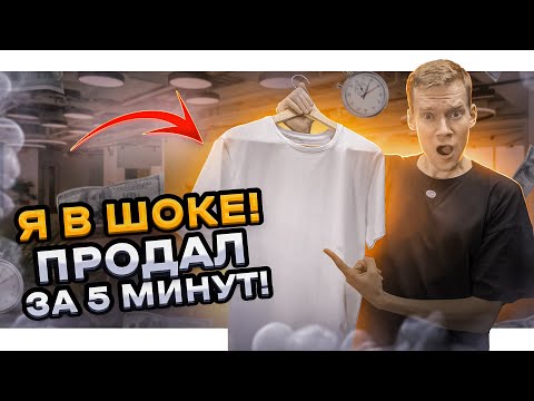 Секрет первых продаж. Как найти первого клиента для своего бренда?