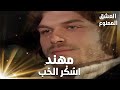 مهند يحاول نسيان سمر مقتطفات من مسلسل العشق الممنوع مهند يحاول نسيان سمر مقتطفات من مسلسل العشق الممنوع