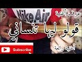 عزف أغنية قولو ليها تنساني أغنية رائعة عزف أغنية قولو ليها تنساني أغنية رائعة