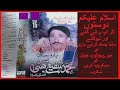 Chite Kapre Te Bhula Na Rahwy Muhammad Shafi Bhatti Album 15 Sajjad Bhatti Official 2024 Reconding 