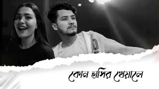 Sefo   Affettim prod by Aerro Bangla Version || মনের দেয়াল Turkey New viral Trending Song Video 2023 Resimi