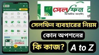 how to use cellfin app / ইসলামী ব্যাংক সেলফিন। cellfin app review । cellfin app a to z #cellfin_app