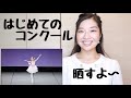 バレエの衣装紹介♡【第一弾！！】