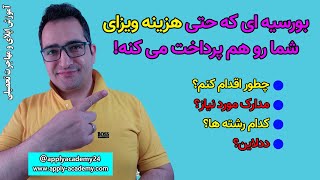 یک بورسیه فول فاند از هلند! هزینه های زندگی، بیمه، ویزا و اپ فی!