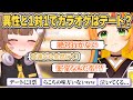 【激論！】男女の友情は成立する？1対1のカラオケはデート？被害続出(！？)の討論がやばすぎるww